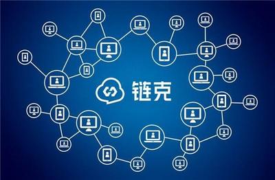 信軟司推進(jìn)四項(xiàng)區(qū)塊鏈工作 迅雷鏈克引領(lǐng)3.0時(shí)代