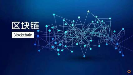 和數軟件 四大區塊鏈解決方案管理專家，引領技術應用新篇章