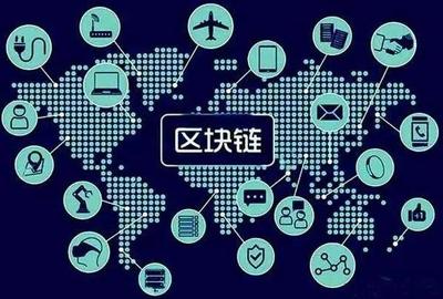 物聯網、區塊鏈與大數據 數字時代的三大基石及其應用